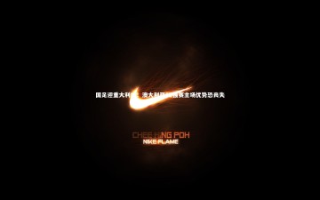 B体育：国足迎重大利好！澳大利亚12强赛主场优势恐丧失